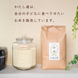 令和8年　滋賀県湖北産　立見さんのミルキークイーン 10kg 【減農薬米】【白米・玄米】