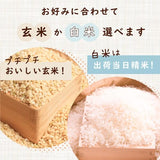 令和8年　滋賀県湖北産　立見さんのミルキークイーン 10kg 【減農薬米】【白米・玄米】