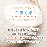 令和8年 滋賀県湖北産 岩佐さんのコシヒカリ 20kg 【食味最高ランク特A受賞】 【環境こだわり米(特別栽培米)】【白米・玄米】