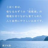 令和６年 滋賀県湖北産 湖北のミルキークイーン 10kg 【減農薬米】【白米・玄米】